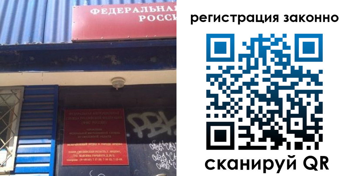 прописка поиск в Томской области
