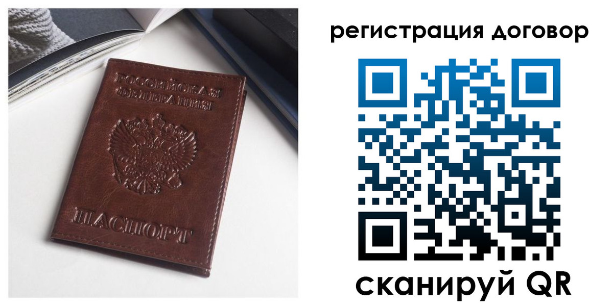 прописка 2025 в Томской области