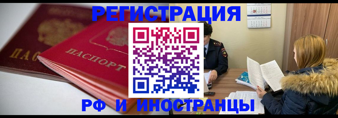 временная регистрация госуслуги в Томской области