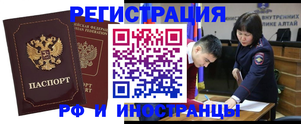прописка для военкомата в Томской области