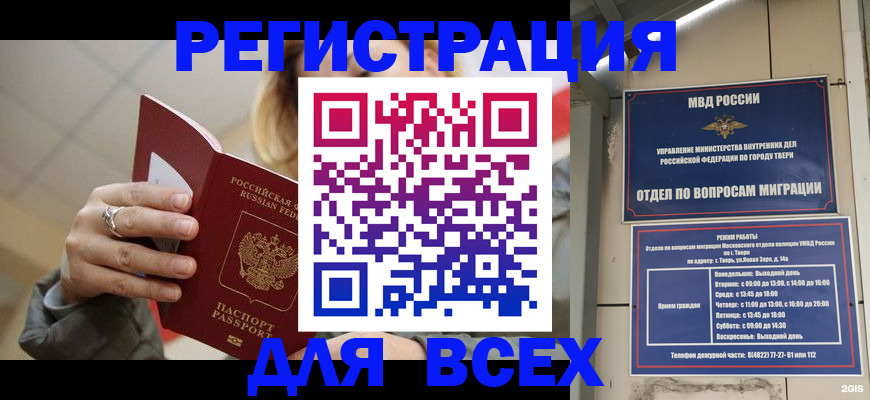 найти адрес прописки в Томской области